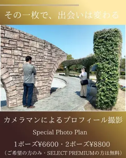 SELECT 岡山「写真で9割決まる！今すぐ変えるべき「プロフィール写真」」- 2