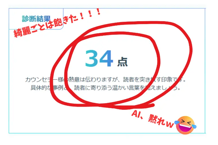 さくらの縁結び「「まともなカウンセラー」のフリをするのは今日で辞めますｗ」-1