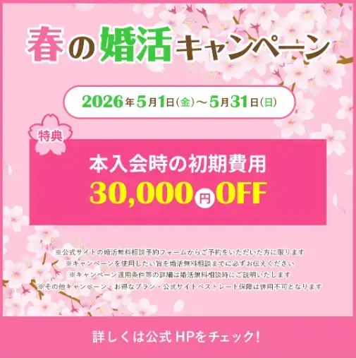 浜松 結婚相談所 CAN mariage 浜松店「新規会員様紹介☆30代男性 柔軟性と決断力が強みの婚活」- 2