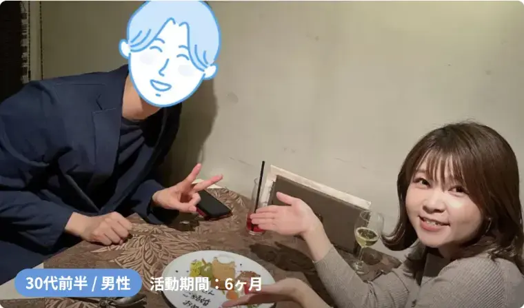 結婚相談所 ettoi（エトワ）「ご成婚お祝いディナー！おめでとうございます♡」- 2