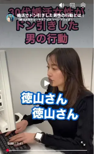 イルソーレブライダル「ドン引きした男性のNG行動※女性が冷める瞬間」- 2