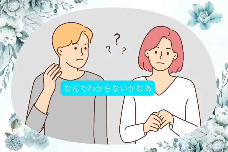 大人の交際における「プライバシーと境界線」を考えてみた