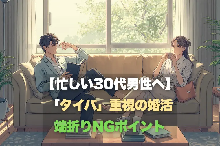 「お金の話はしないで」！信頼を10倍にする将来の話し方