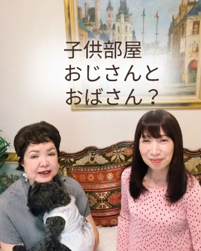 【仙台 結婚相談所】子供部屋おじさんおばさん知っている？