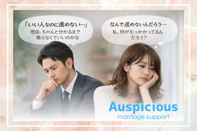 選び方を育てる③「いい人なんだけど編」