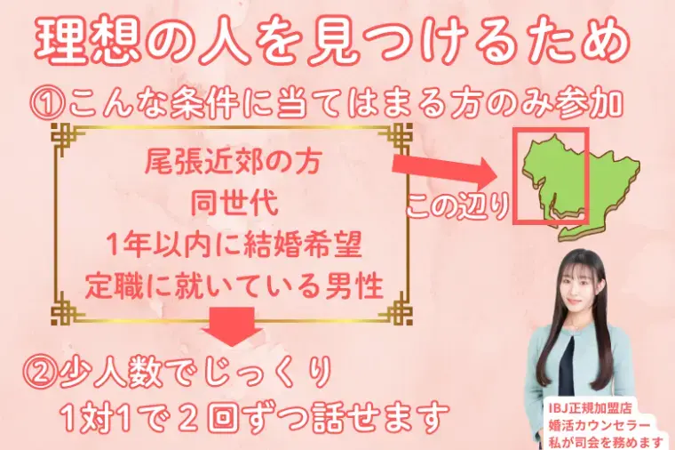 誠の結婚相談所　名古屋「【清須市】4/25(土)会話サポートのある婚活パーティー」- 5