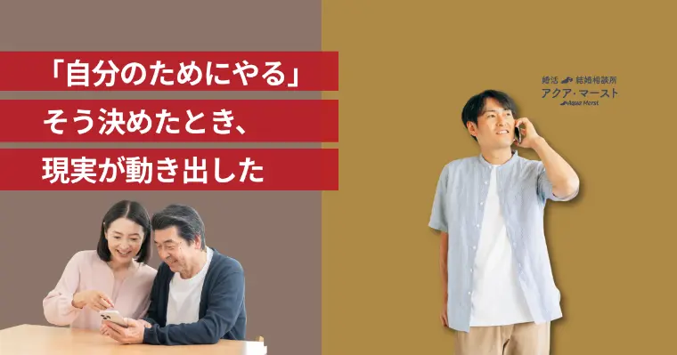 30代海外駐在男性が語る“本気になった瞬間”