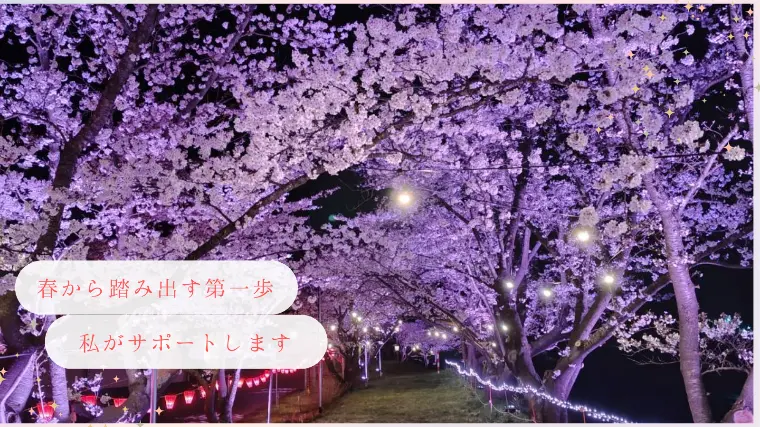 結婚相談所　Nana iro葉「まずは無料相談。今からの活動で年内結婚も叶えられるかも♡」-1