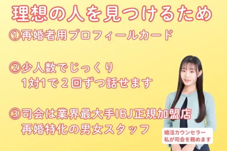誠の結婚相談所　名古屋「【清須市】再婚希望者応援 婚活パーティー」- 5