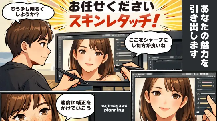 現役の広告マンだから、魅力を引き出す事が得意なんです！