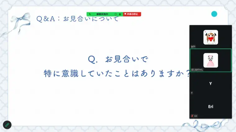 EliYume結婚相談所「34日で3高ハイスぺ男性とご成婚退会された方のセミナー」- 2