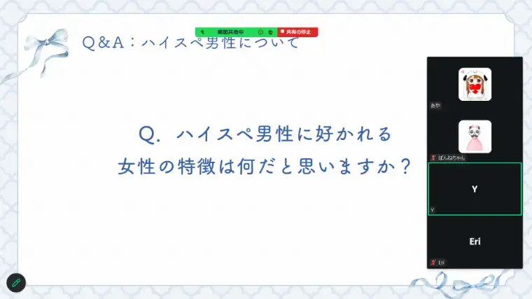 EliYume結婚相談所「34日で3高ハイスぺ男性とご成婚退会された方のセミナー」- 3