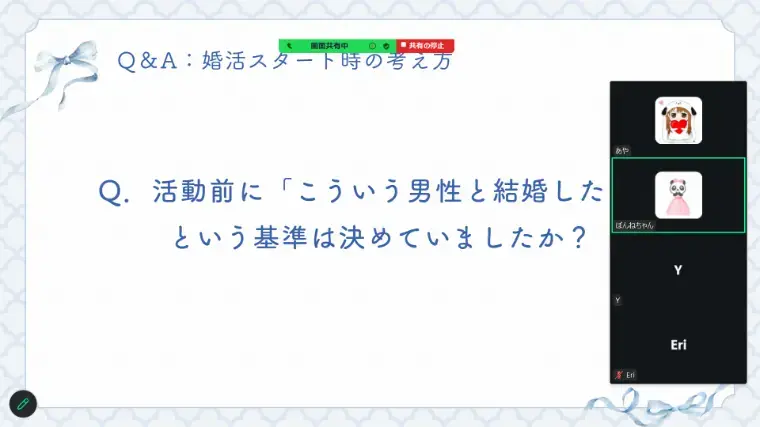 EliYume結婚相談所「34日で3高ハイスぺ男性とご成婚退会された方のセミナー」- 4