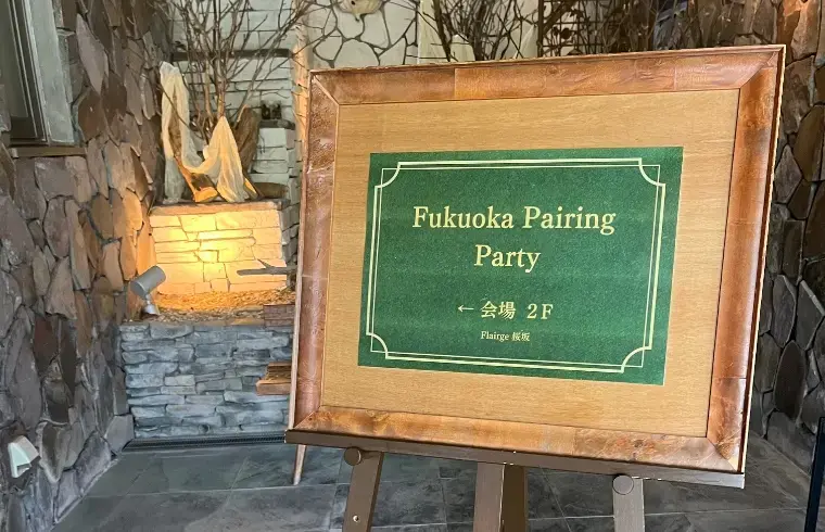 STORYSマリッジ博多「桜坂pairing party カップル10組誕生❤️」- 2