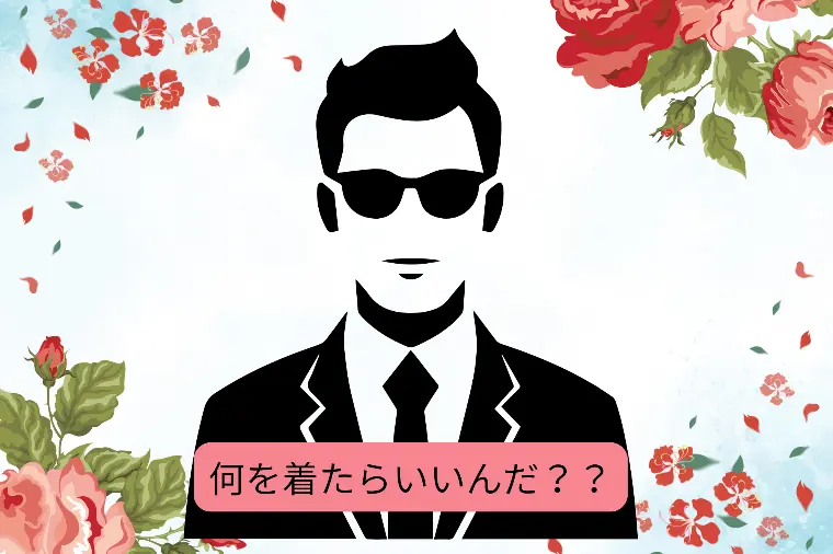 婚活ファッションって悩みますけど・・デートファッションは