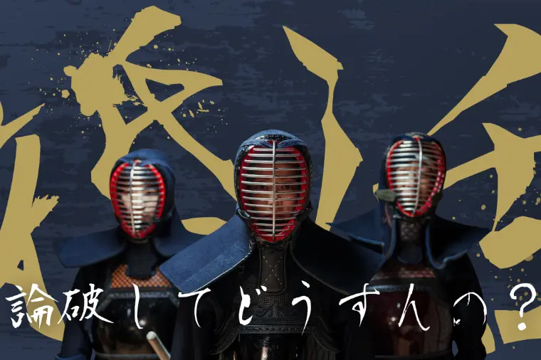 ⚠️正しさで言い負かしても、結婚はできません⚠️