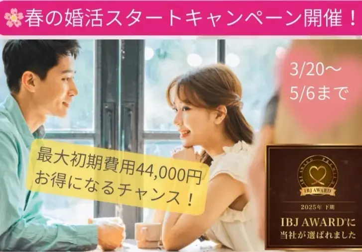 マリッジメディア「仙台38歳女性会員様ご成婚♡お相手は42歳男性会員様」- 2