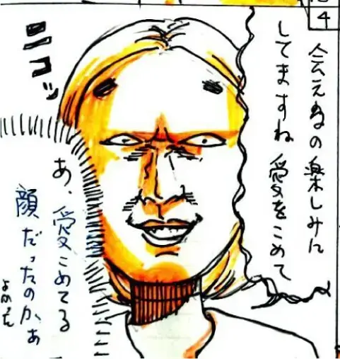 ユー結婚相談所「Iさんの話-⑰」- 5