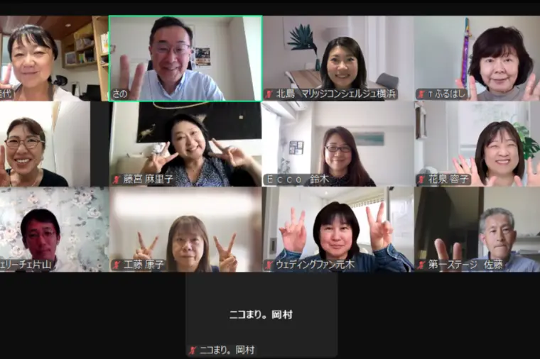 №1712　10年目を迎えた仲人カウンセラーの勉強会