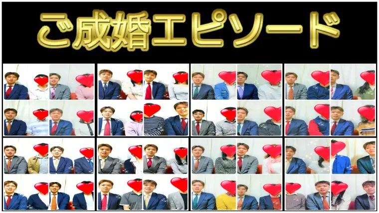 良縁サポート 和「【ご成婚退会】30代男性『7ヵ月』で叶えた『幸せな結婚』」- 5