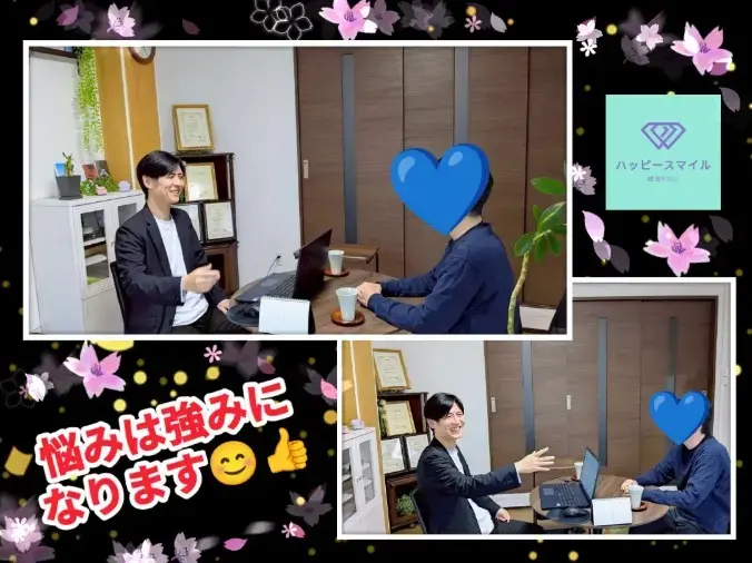 ハッピースマイル「💡30代男性の成婚者が実践した“結果が出る”5つの行動」- 3