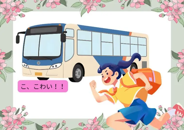 男とバスは追いかけない！！全力疾走でバス(男)を追う？