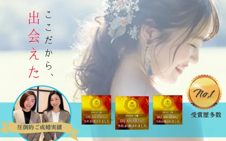 結婚相談所 Beauty婚シェル 名古屋「名古屋で婚活をしている30代女性のリアル」- 4