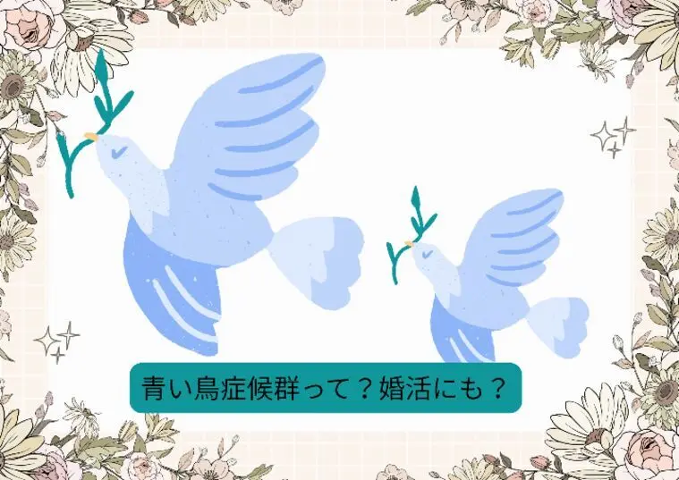 今のあなたは「チルチルとミチル」になっていませんか
