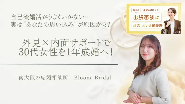 Bloom Bridal「条件で選んだのに揺らぐ理由｜マリッジブルーの正体」- 2