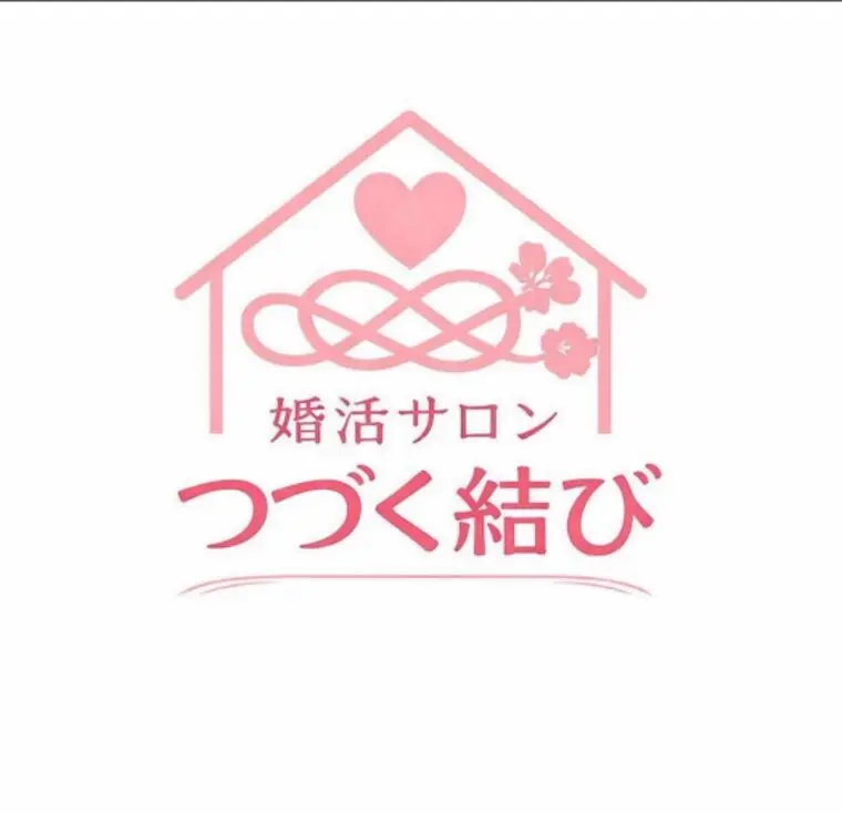 つづく結び「40代の婚活は、自分へのギフトです。」-1