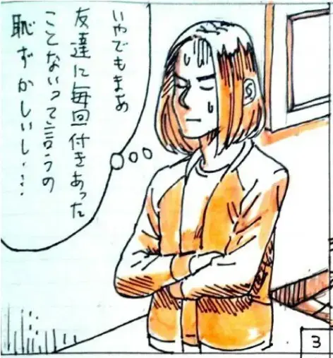 ユー結婚相談所「Iさんの話-⑱」- 4