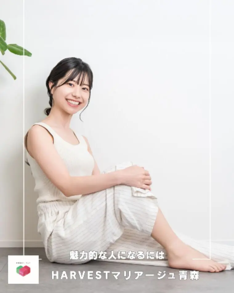 魅力的な人になるには