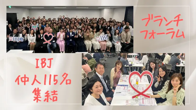 婚活栄養士 彩happiness「仲人１１５名集結」-1