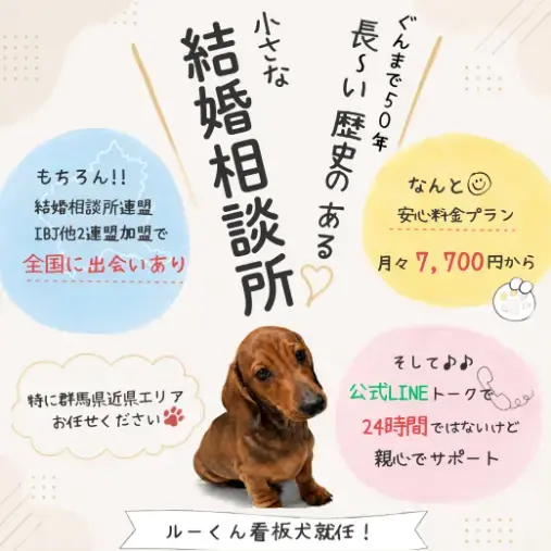 ハートステーション　幸和「AI vs夫。　『八重の部屋』🍀成婚カウンセラー八重」- 6
