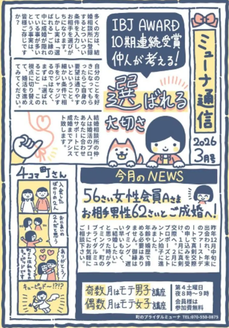 出会って2か月でプロポーズへ！