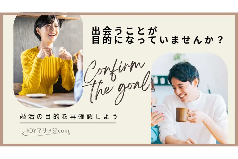 仮交際の「壁」を突破する！真剣交際へ進むための心の準備