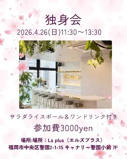 STORYSマリッジ博多「桜坂ペアリングパーティーカップル、続々デート報告！」- 3