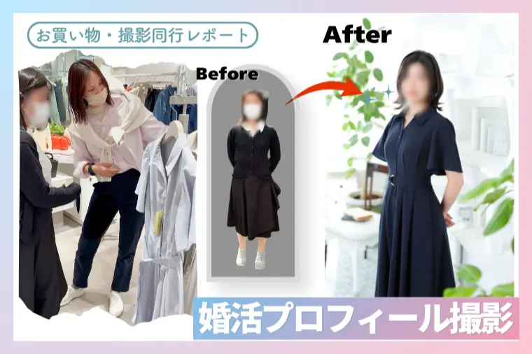 プロフィール写真撮影が不安です。【30代後半女性】