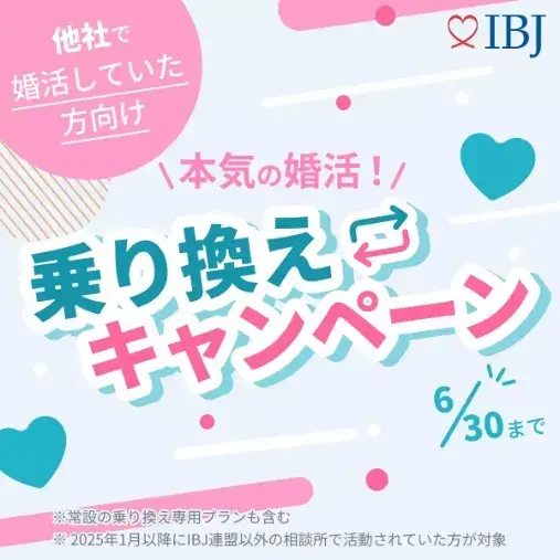 Sweetsmarry（スィーツマリー）相談所「なぜ婚活は7〜9ヶ月で決まるのか？【婚活白書2026】」- 5