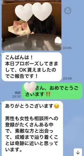 LOVE＋FIT　結婚相談所「続々成婚退会💛10人目、活動半年イケメン変身30代男子」- 5