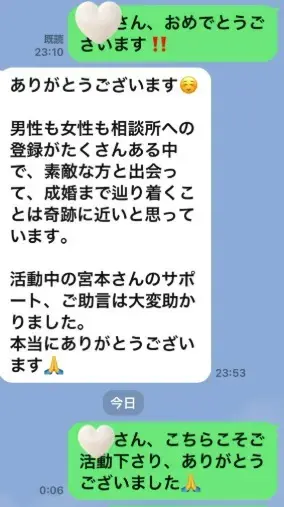 LOVE＋FIT　結婚相談所「続々成婚退会💛10人目、活動半年イケメン変身30代男子」- 6