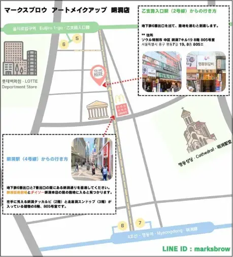 サピュイエ結婚相談所「明洞｜安くて最高のメンズ眉アート｜Mark's Brow」- 2