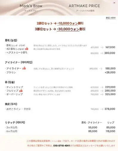 サピュイエ結婚相談所「明洞｜安くて最高のメンズ眉アート｜Mark's Brow」- 3