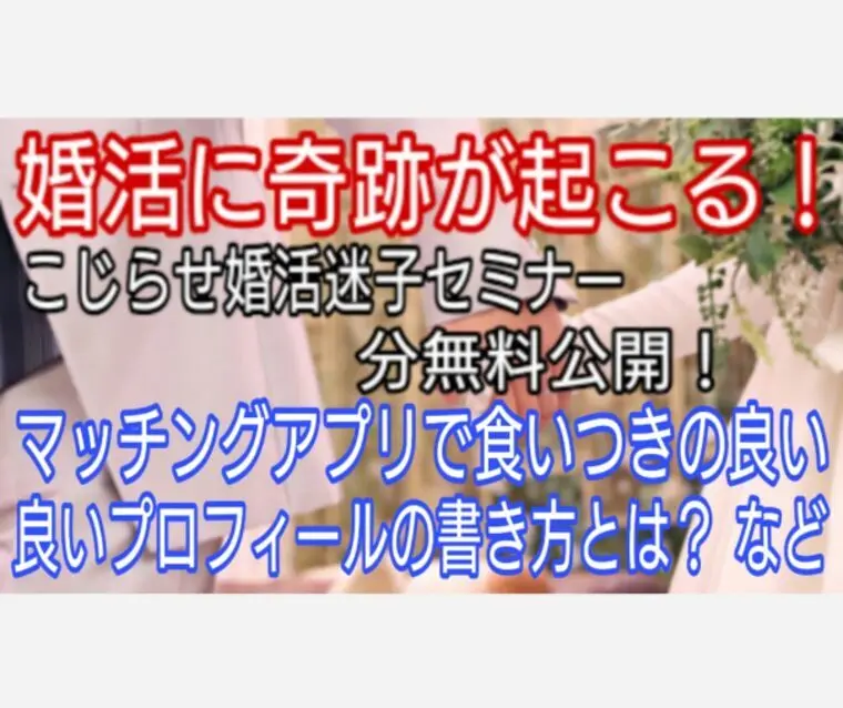 異性の食いつきが良いプロフィールの書き方は?