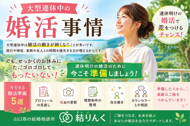 GW、ただゴロゴロして終わらせる？