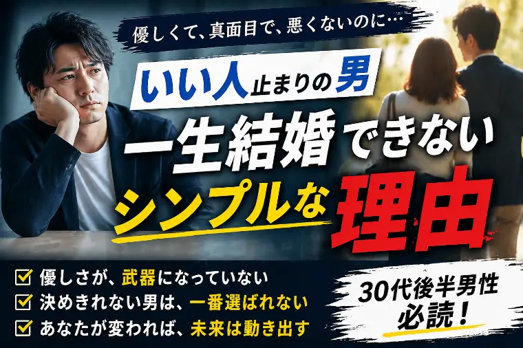 「まだいける」で止まっているあなたへ