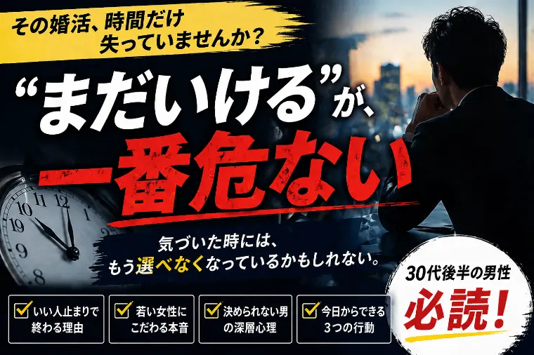 「まだいける」と思っているあなたへ