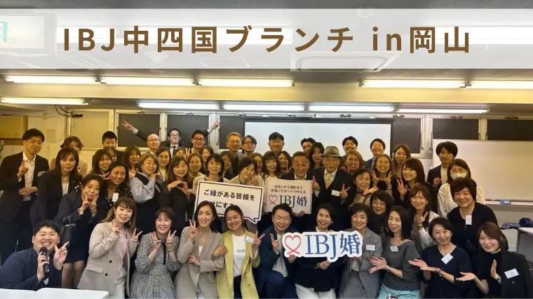 shiro ブライダルサポート「IBJ中四国ブランチに参加してきました」-1