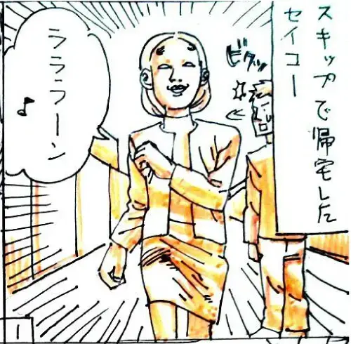 ユー結婚相談所「Iさんの話-⑲」- 2