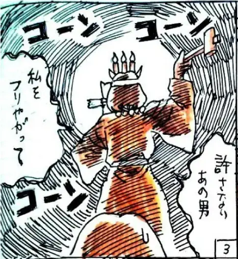 ユー結婚相談所「Iさんの話-⑲」- 4